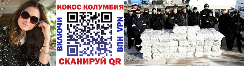КОКАИН Колумбийский  Полярные Зори 