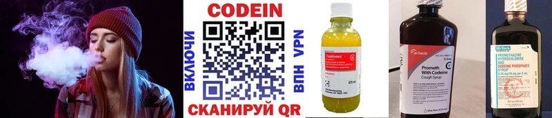 Кодеин напиток Lean (лин) Полярные Зори